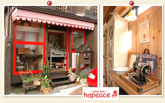 hapeace（ハッピース）お店の写真